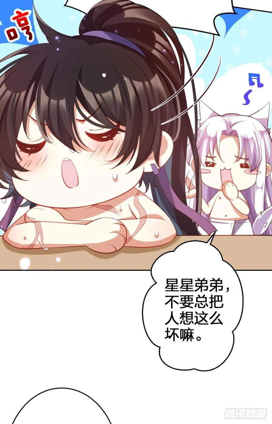 星星也会争宠了(1/2)-第129话