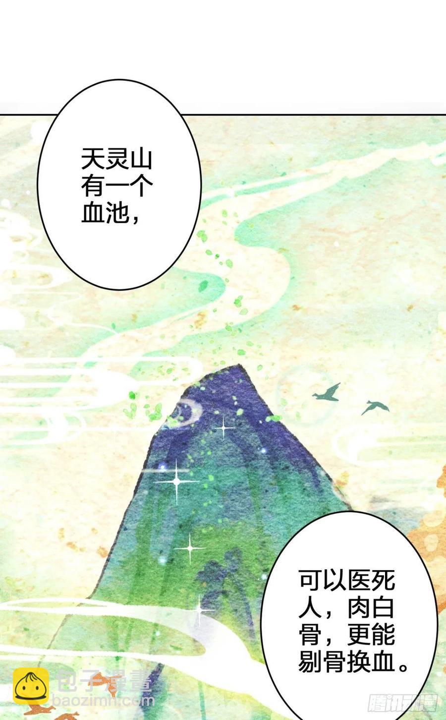 星星也会争宠了(1/2)-第129话