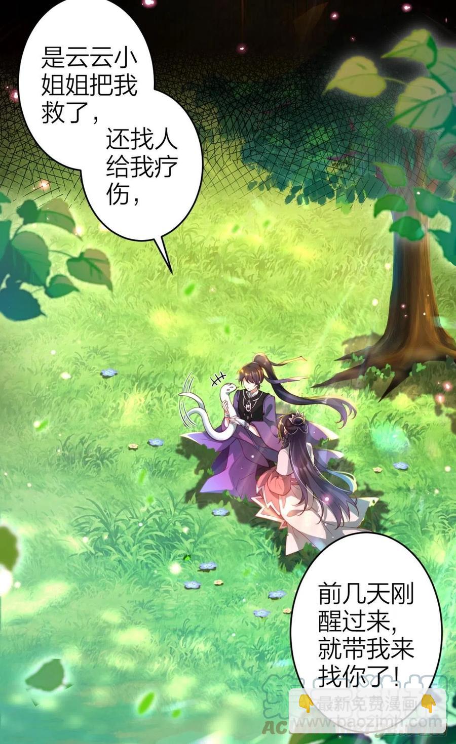 星星也会争宠了(1/2)-第129话