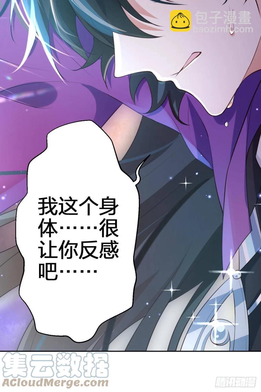 星星也会争宠了(1/2)-第129话