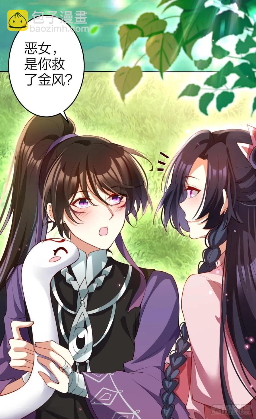 星星也会争宠了(1/2)-第129话