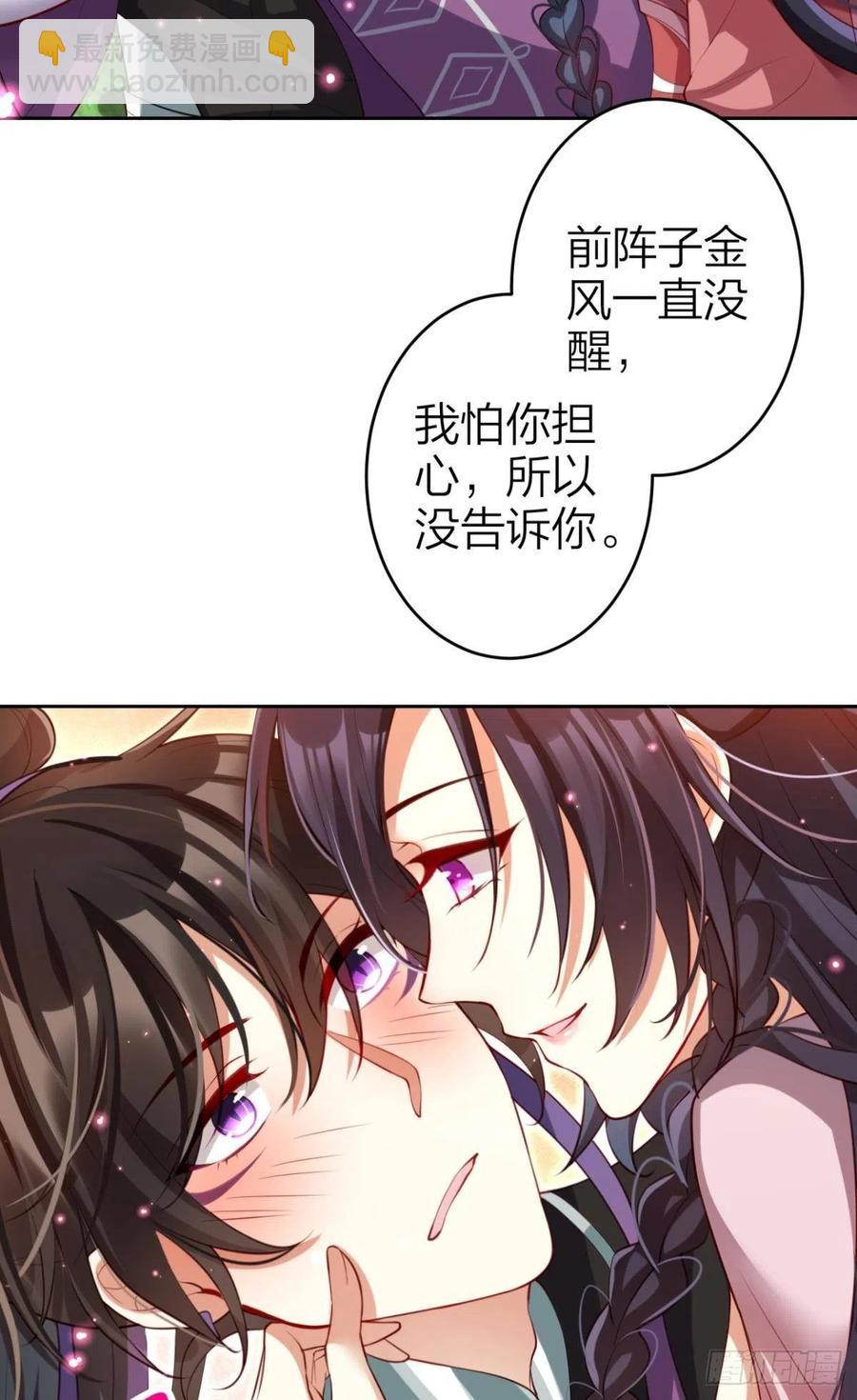 星星也会争宠了(1/2)-第129话