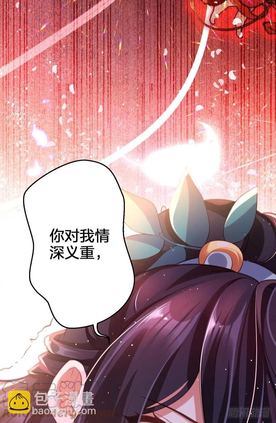 星星的告白(1/2)-第131话