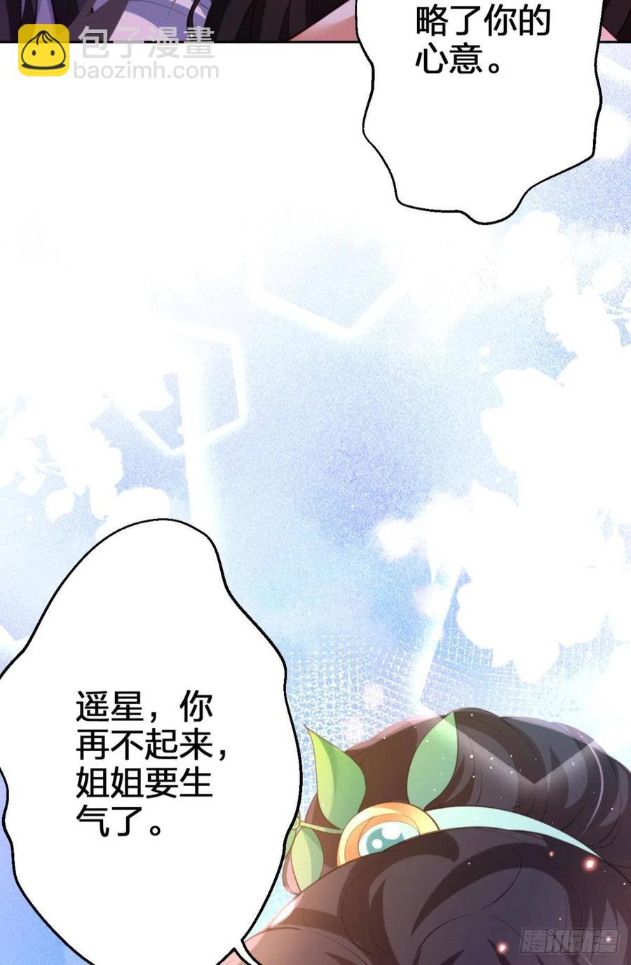 星星的告白(1/2)-第131话