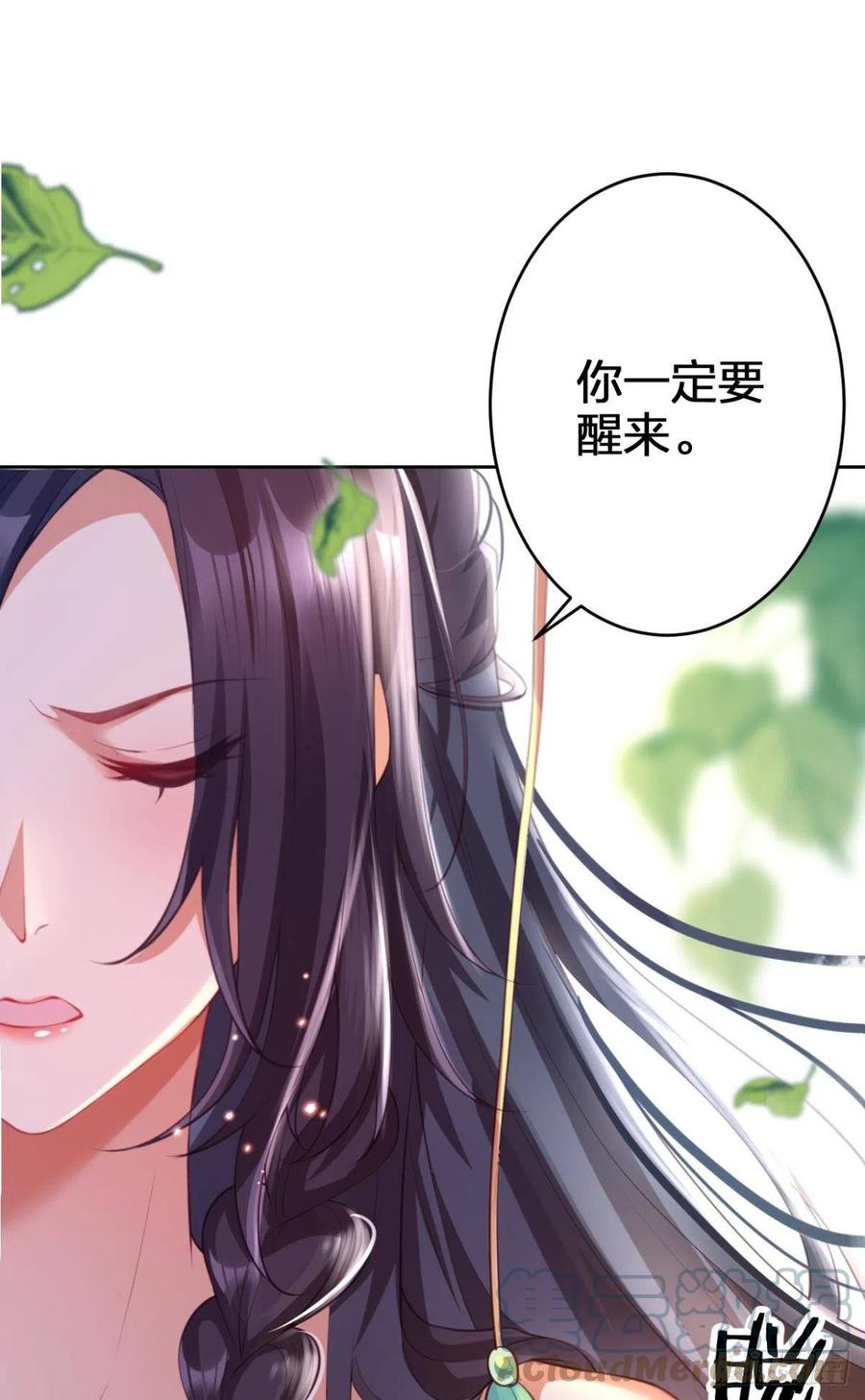 星星的告白(1/2)-第131话