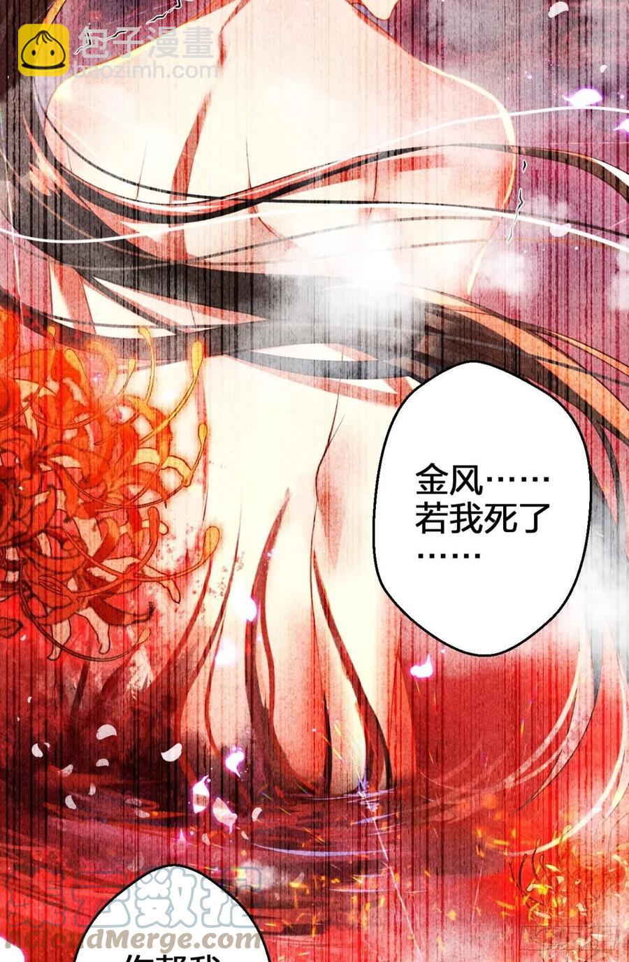 星星的告白(1/2)-第131话