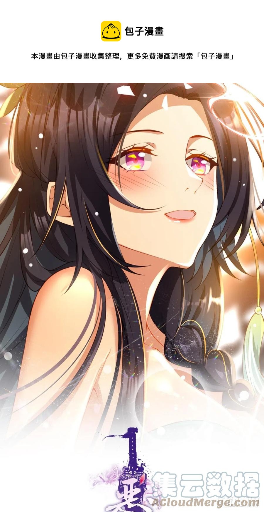 不许姐姐外食(1/2)-第133话