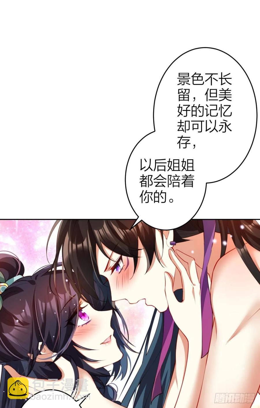 不许姐姐外食(1/2)-第133话