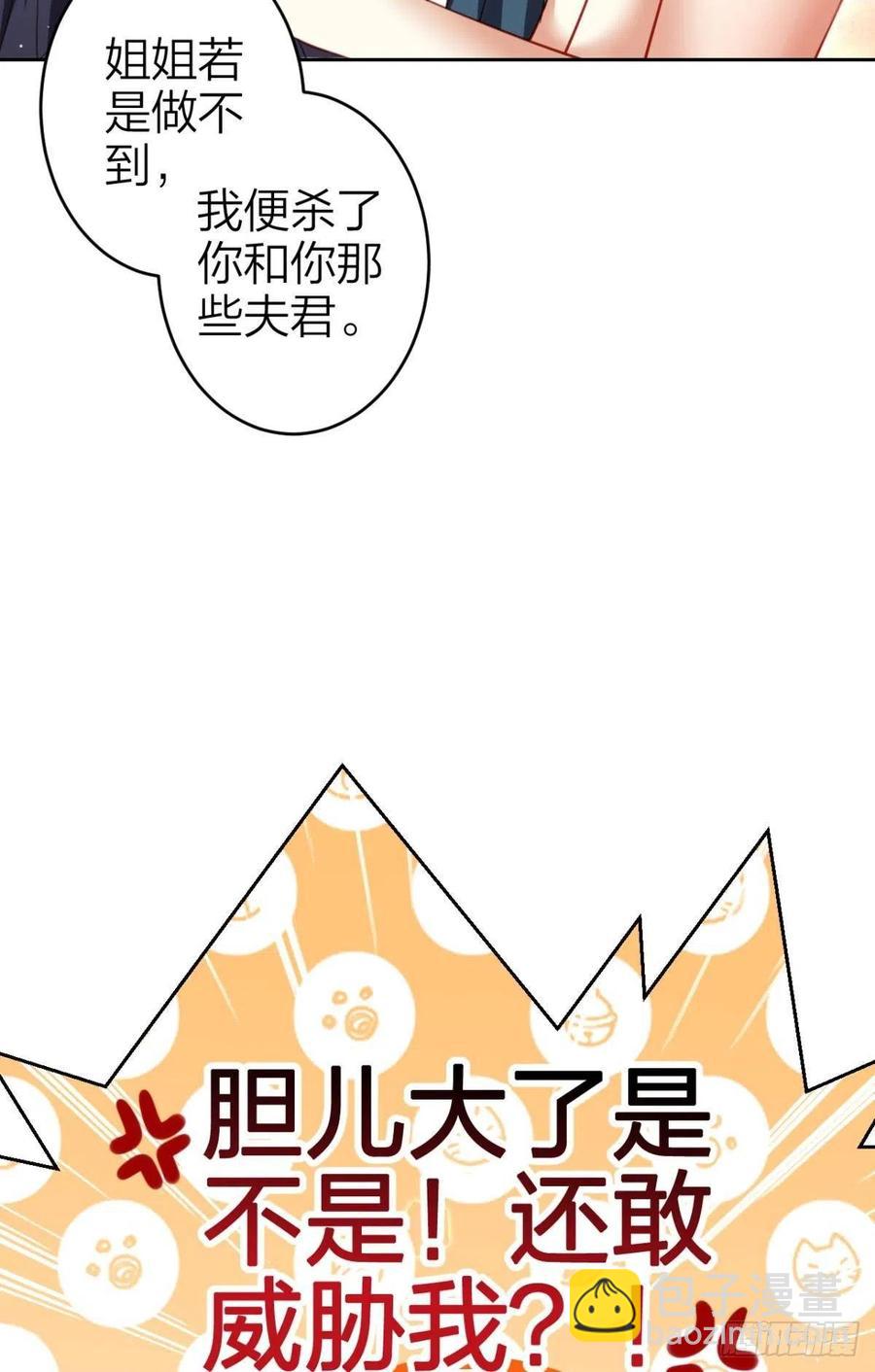 不许姐姐外食(1/2)-第133话