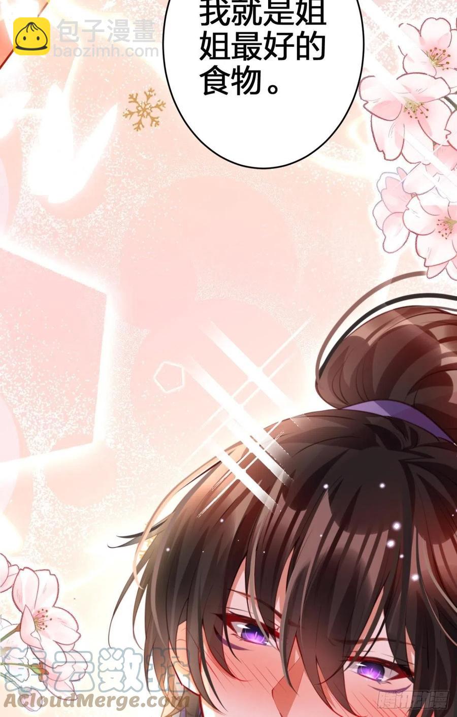 不许姐姐外食(1/2)-第133话