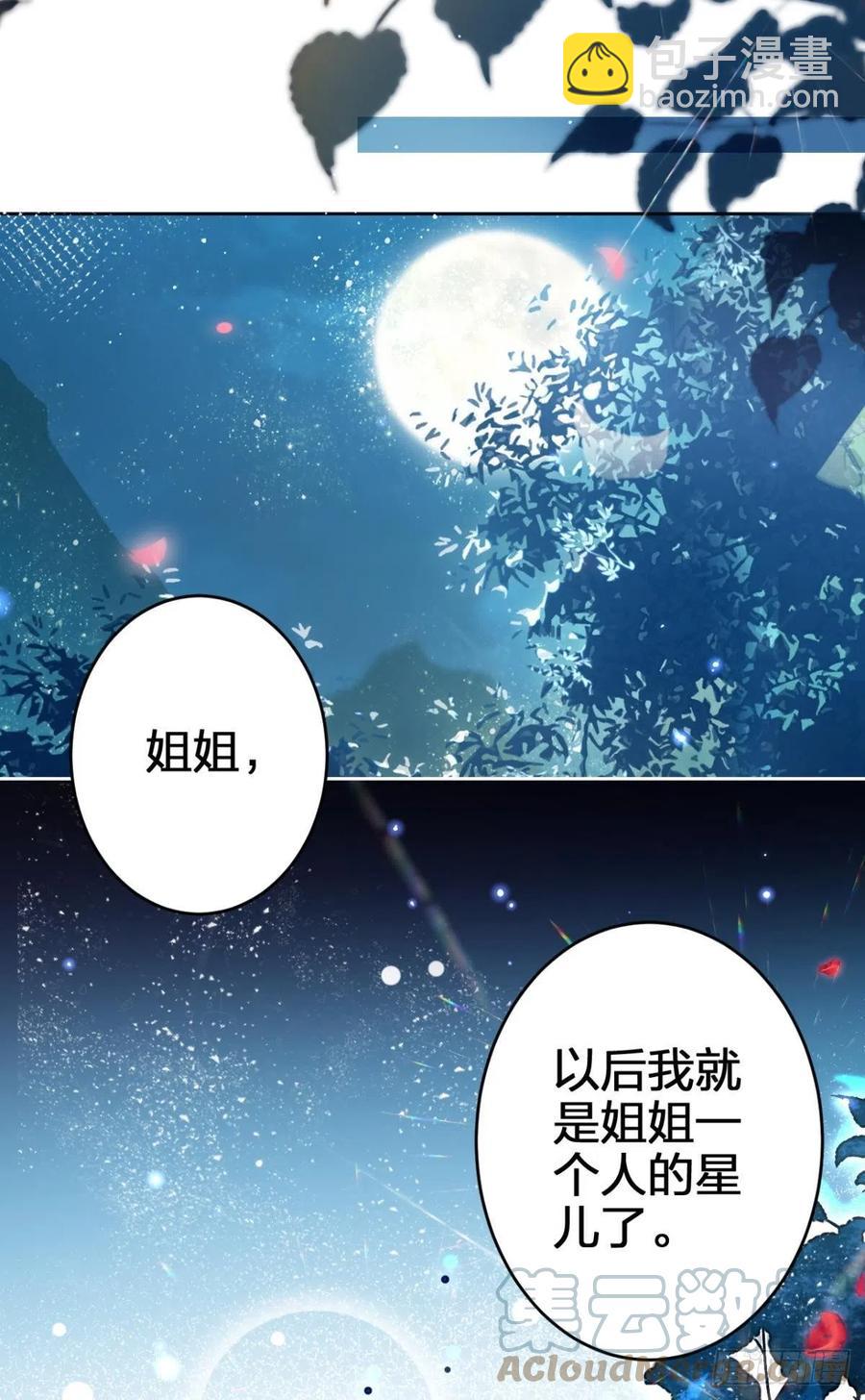 不许姐姐外食(1/2)-第133话