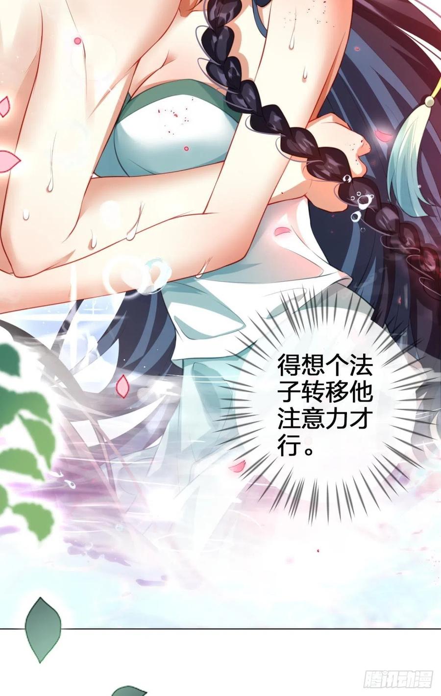 不许姐姐外食(1/2)-第133话