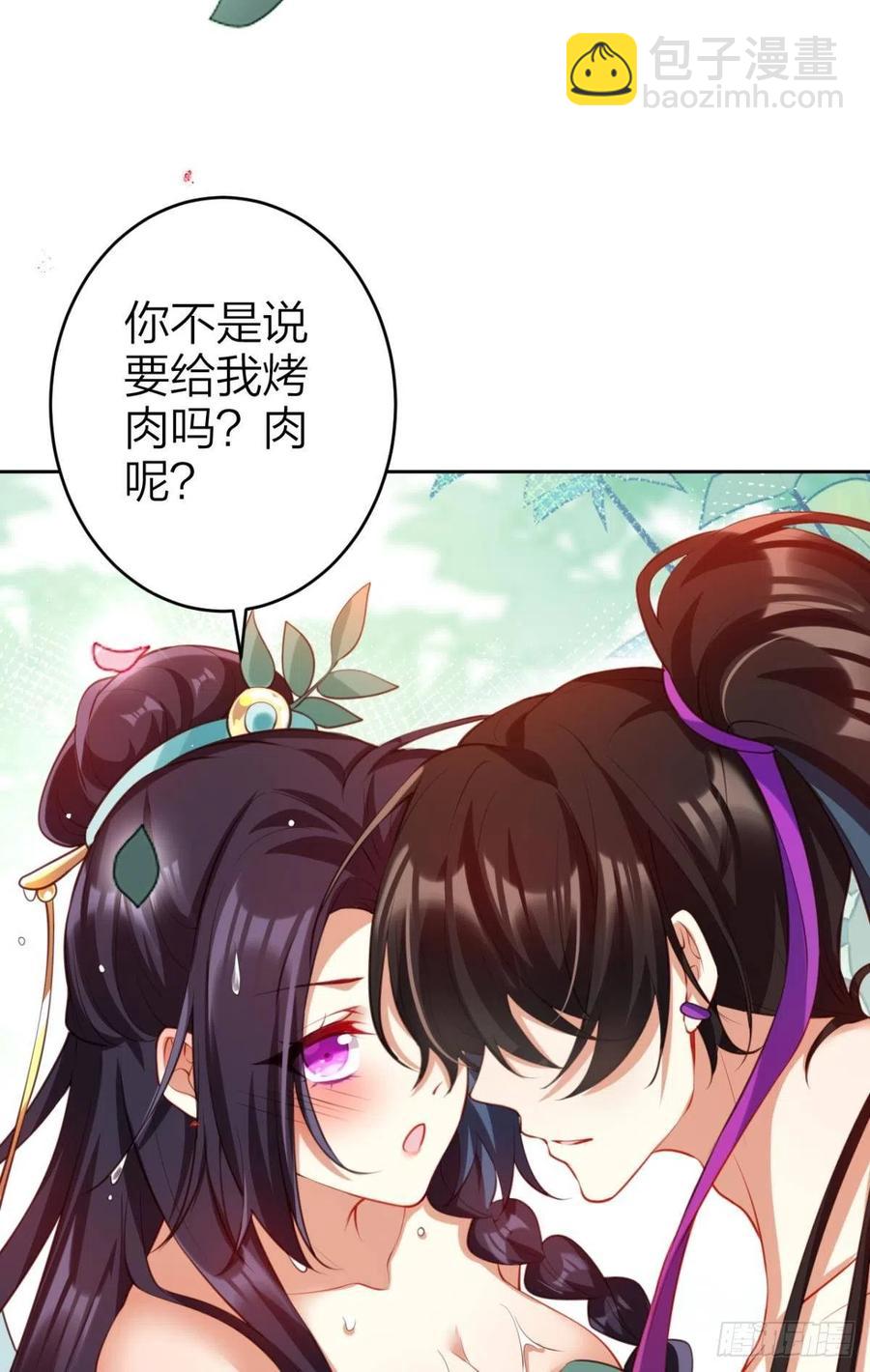 不许姐姐外食(1/2)-第133话