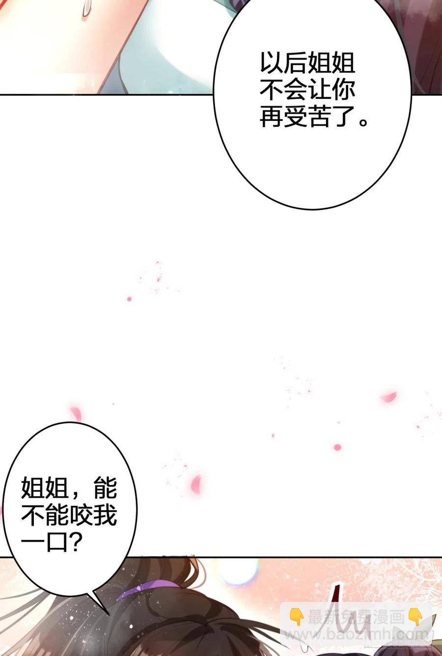 不许姐姐外食(1/2)-第133话