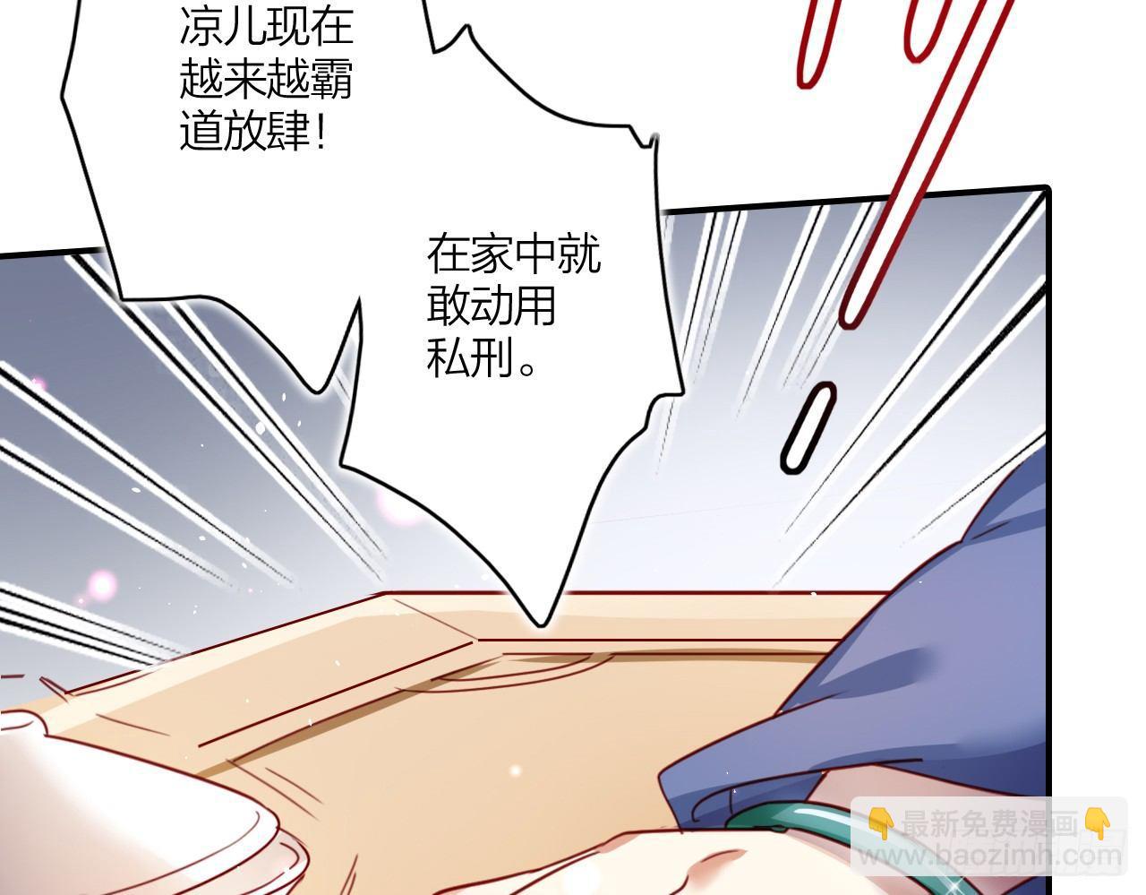 贱人必须挨打(1/2)-第15话