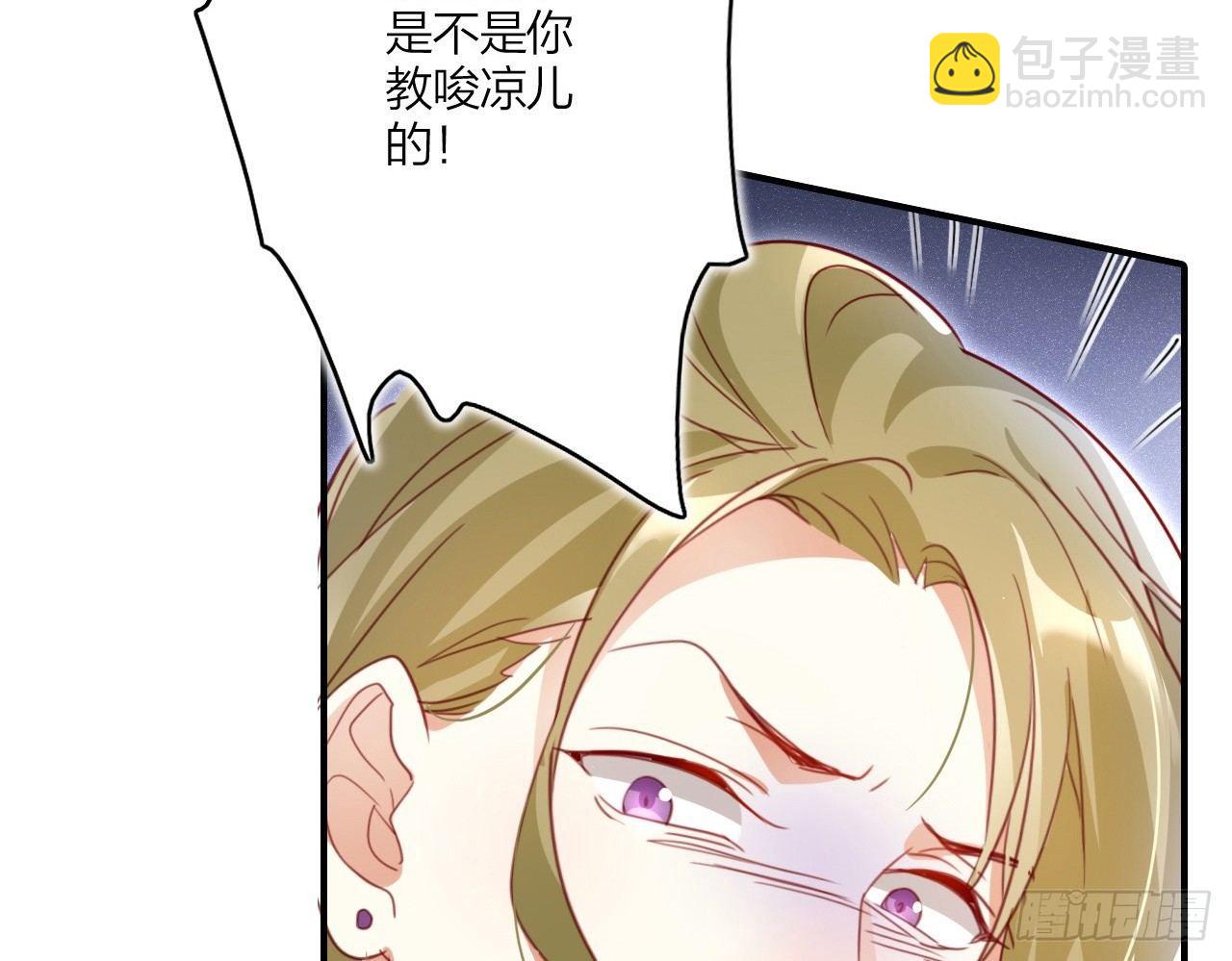 贱人必须挨打(1/2)-第15话