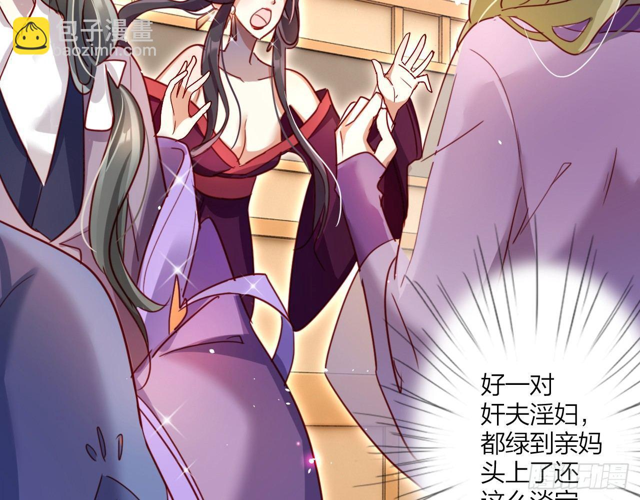 贱人必须挨打(1/2)-第15话