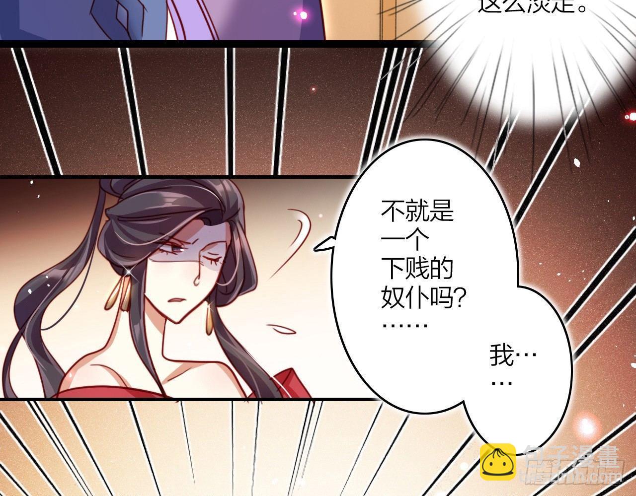 贱人必须挨打(1/2)-第15话