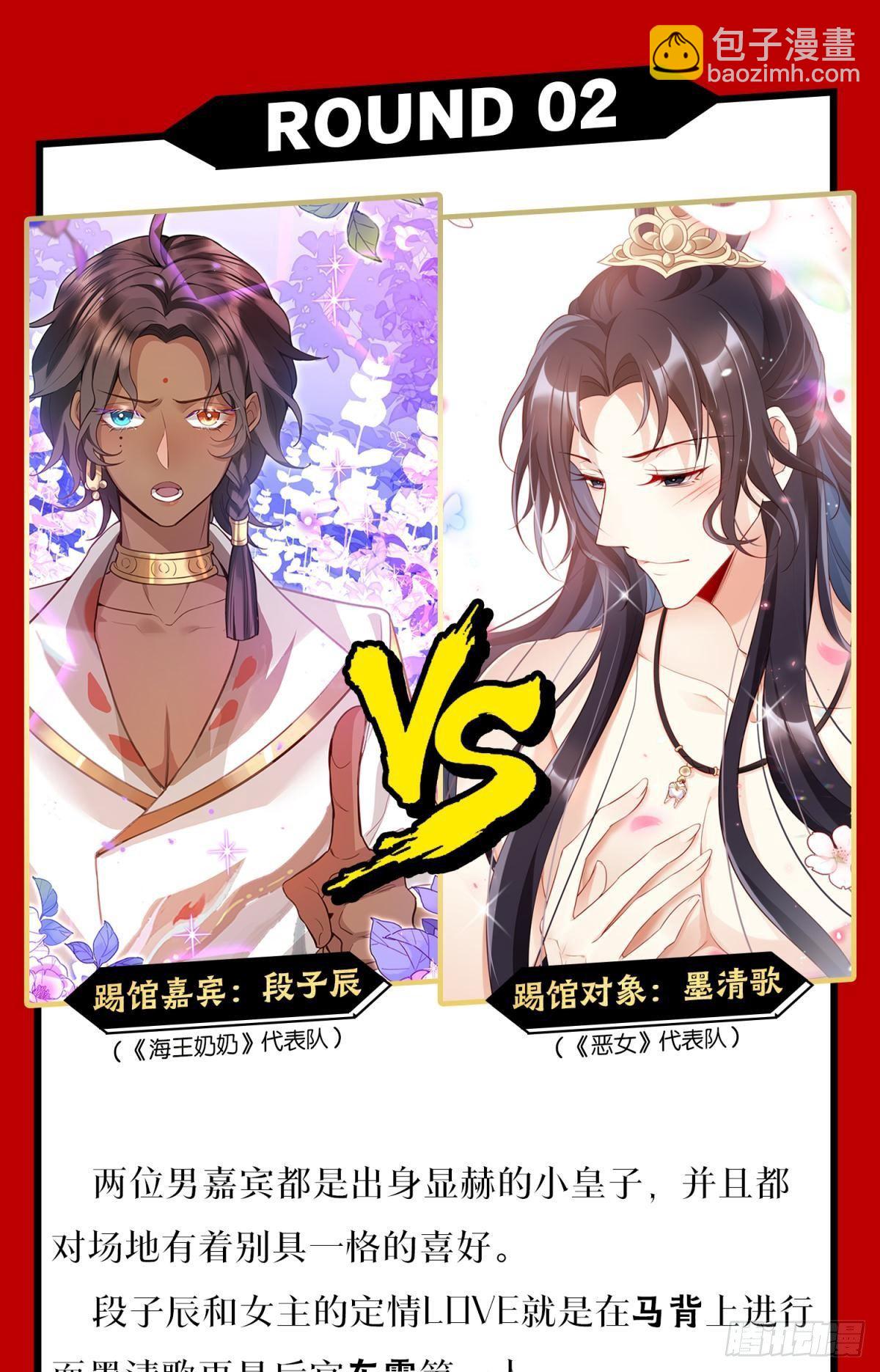 CBF一年一度后宫大赛-第135话