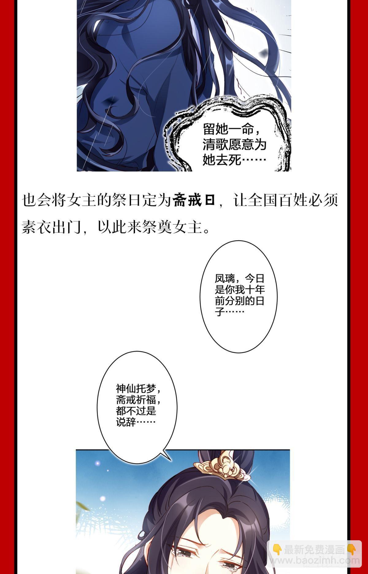 CBF一年一度后宫大赛-第135话