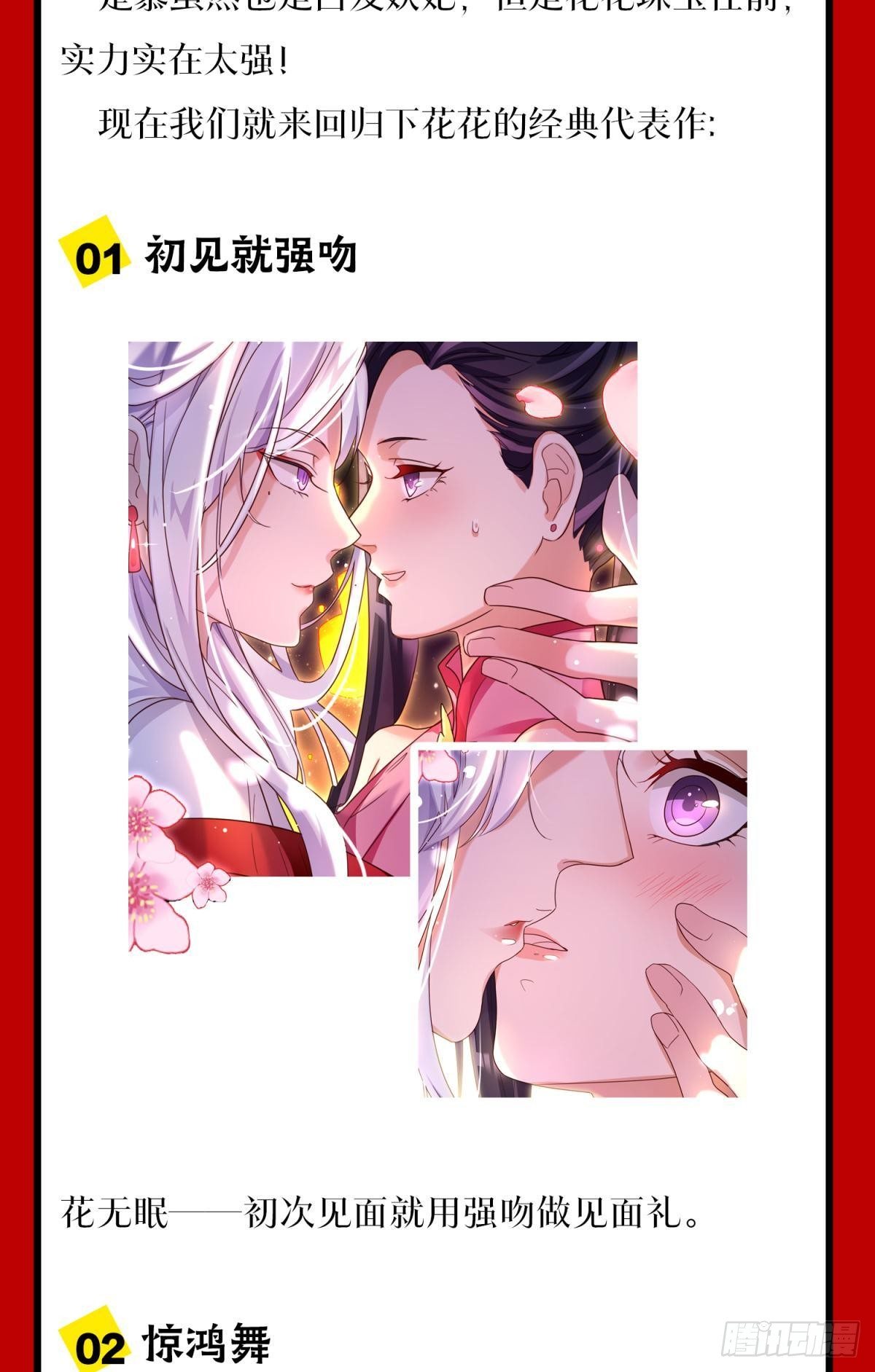 CBF一年一度后宫大赛-第135话