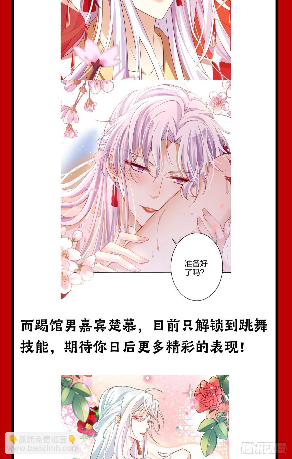 CBF一年一度后宫大赛-第135话