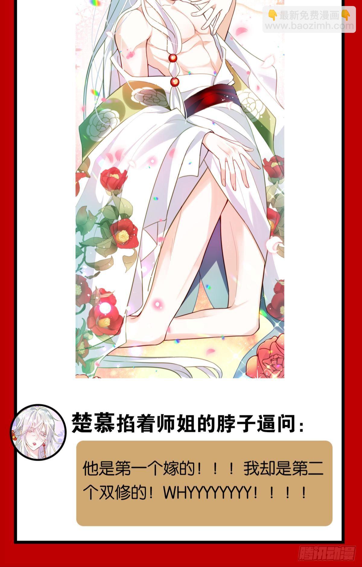 CBF一年一度后宫大赛-第135话