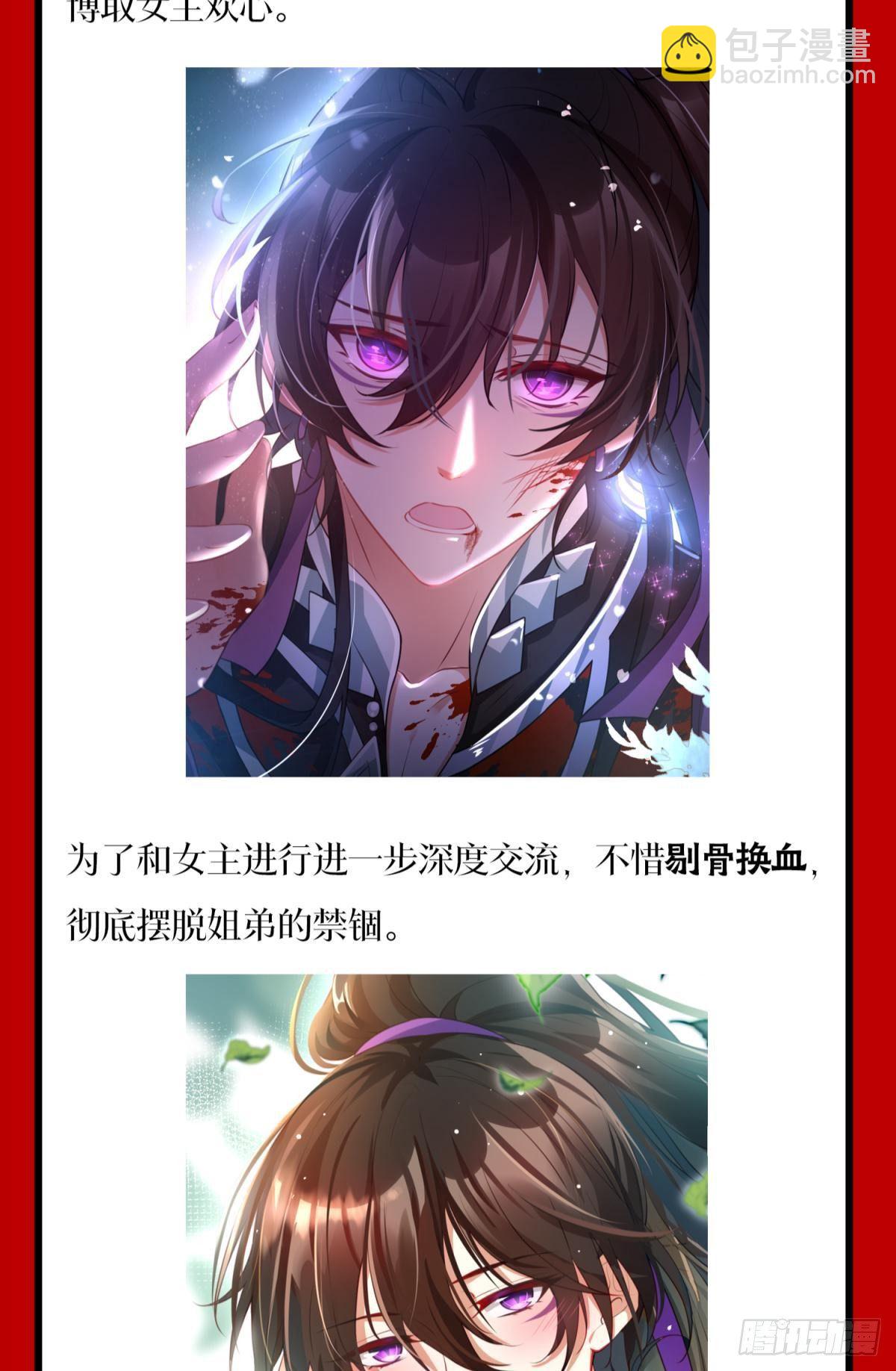 CBF一年一度后宫大赛-第135话