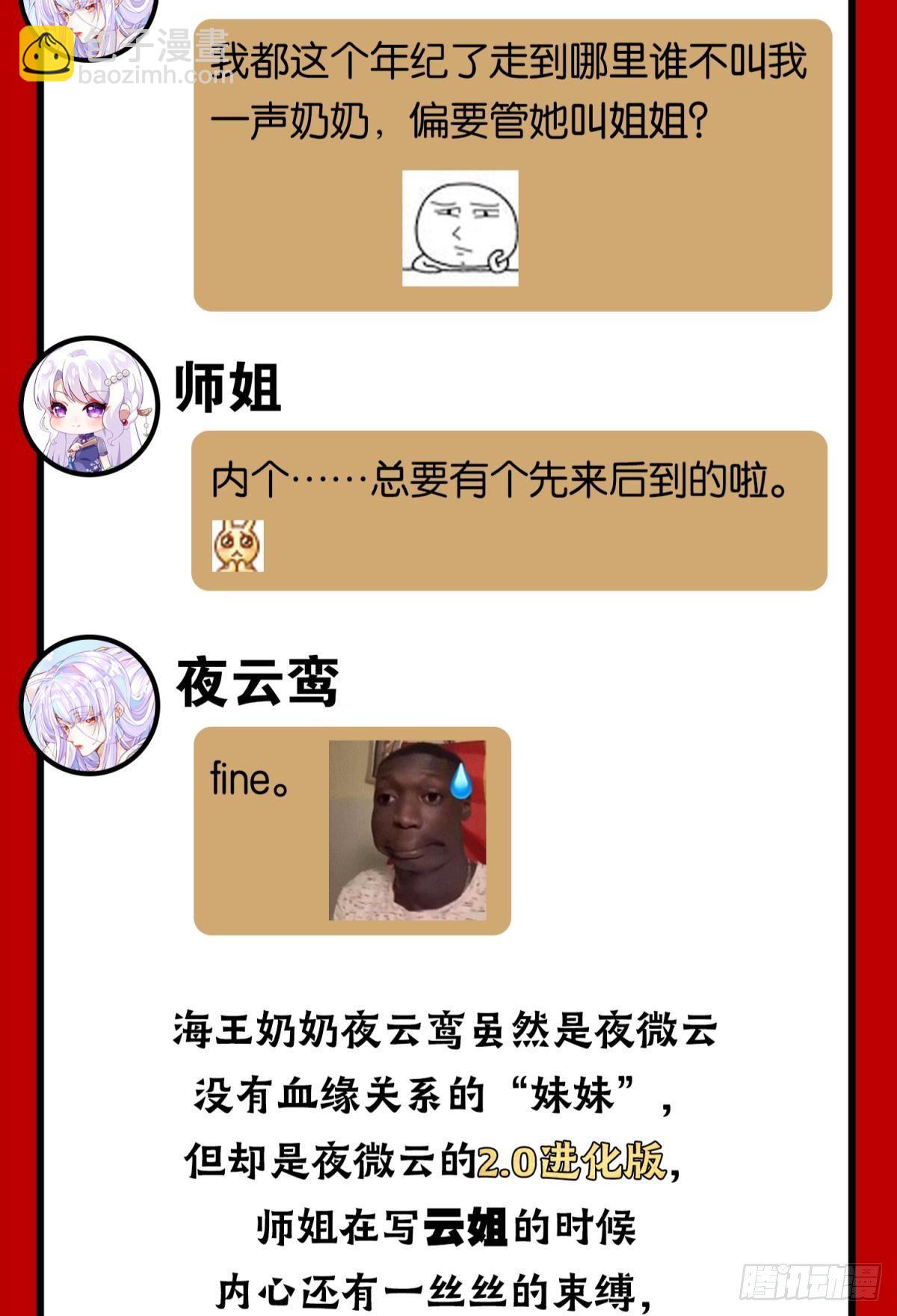 CBF一年一度后宫大赛-第135话