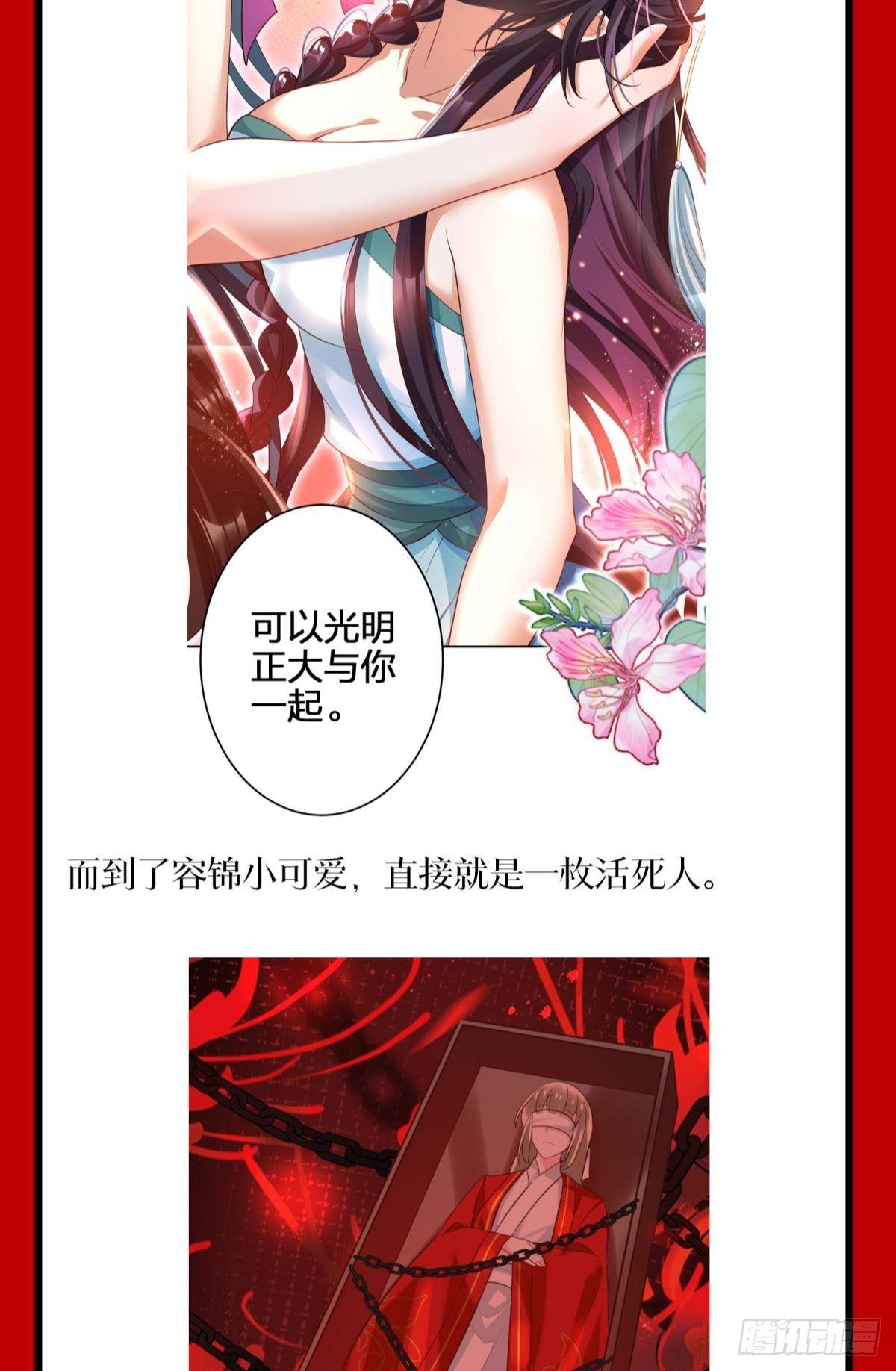 CBF一年一度后宫大赛-第135话