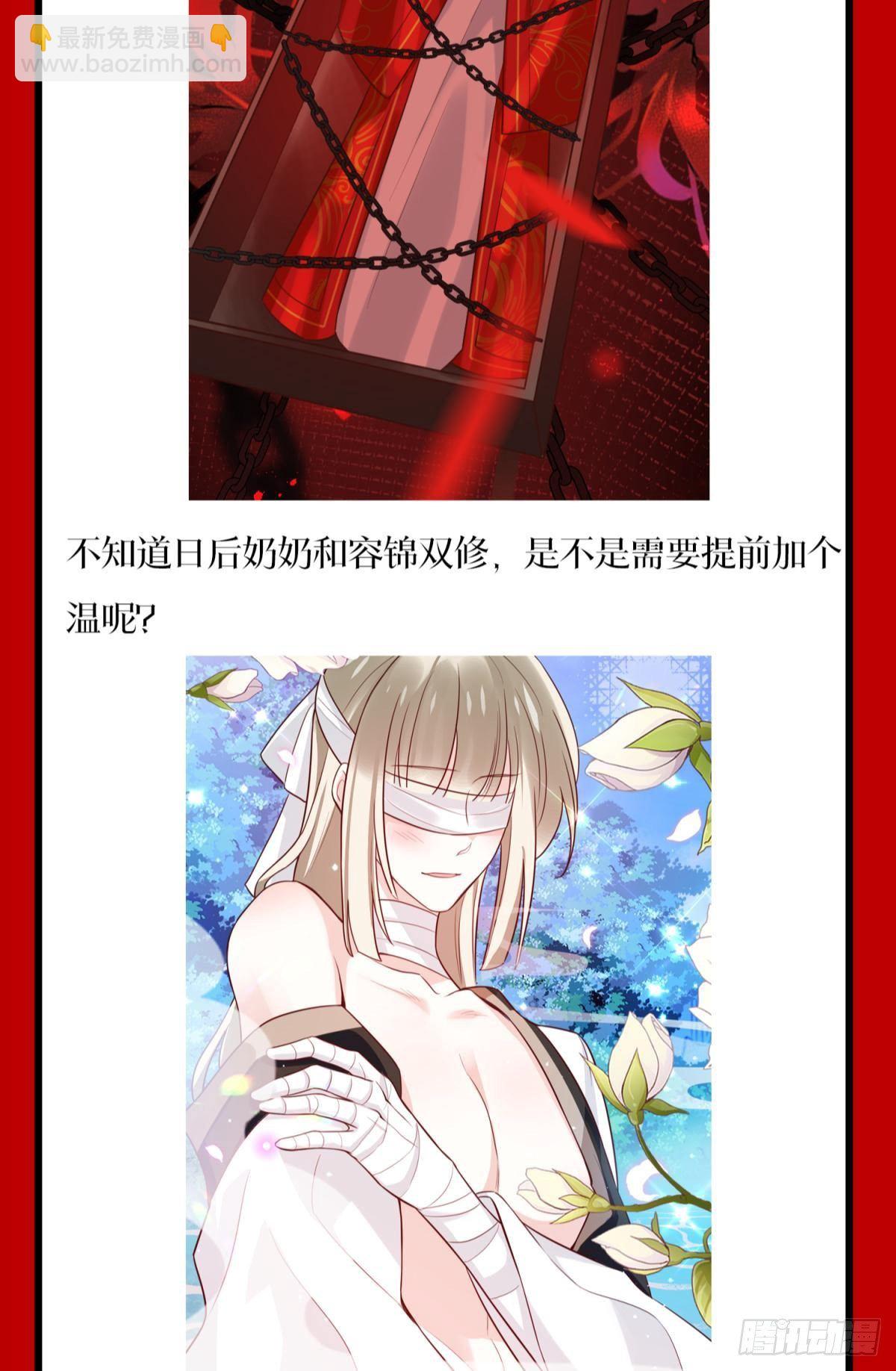 CBF一年一度后宫大赛-第135话