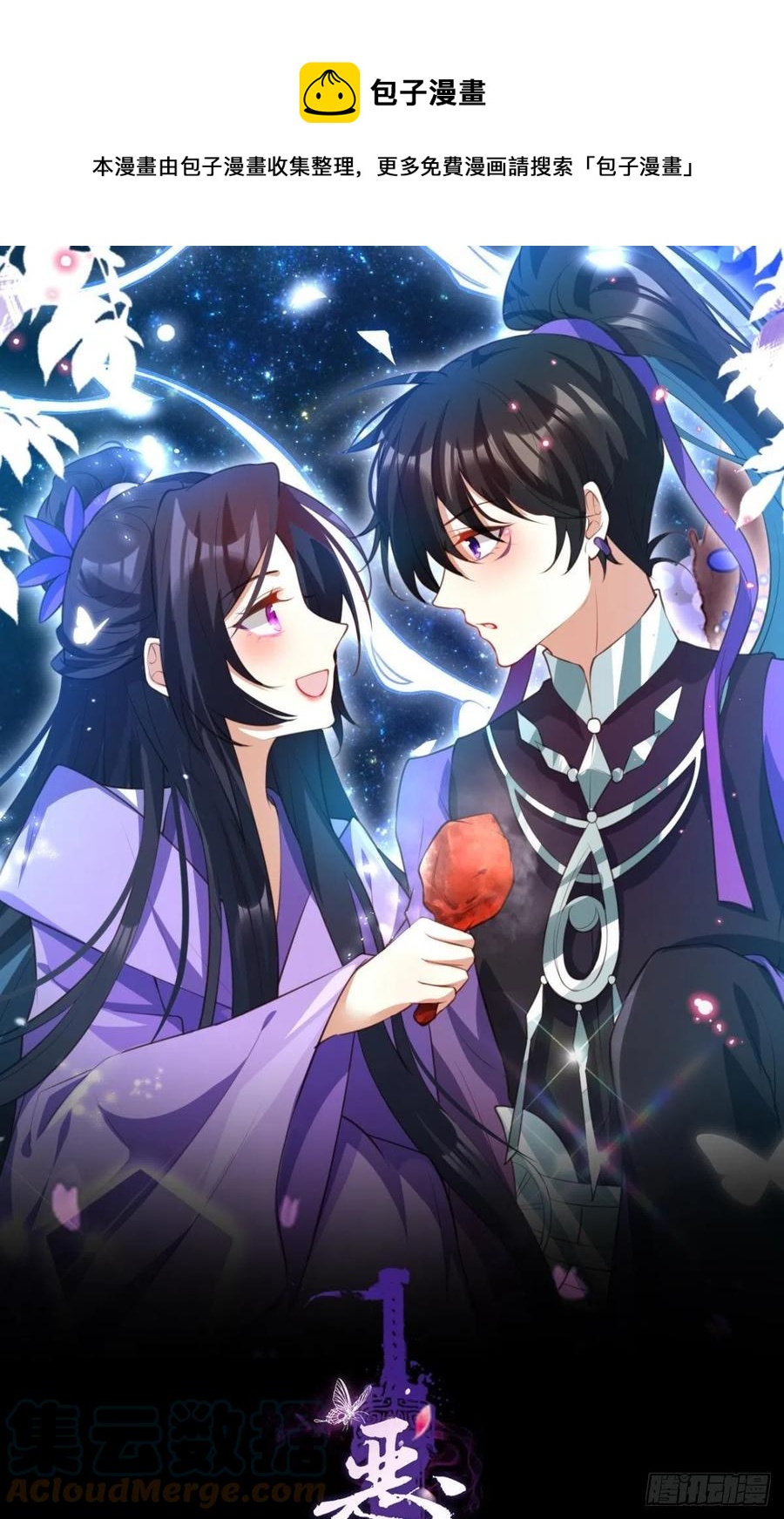 关于遥星嫁入夜家的第一次讨论(1/2)-第137话