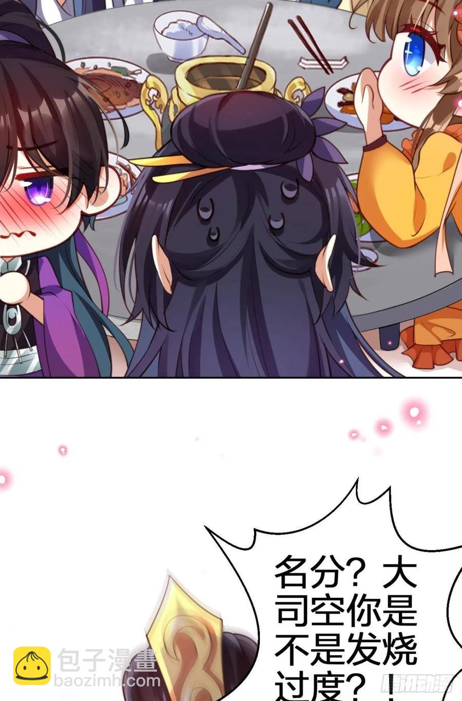 关于遥星嫁入夜家的第一次讨论(1/2)-第137话