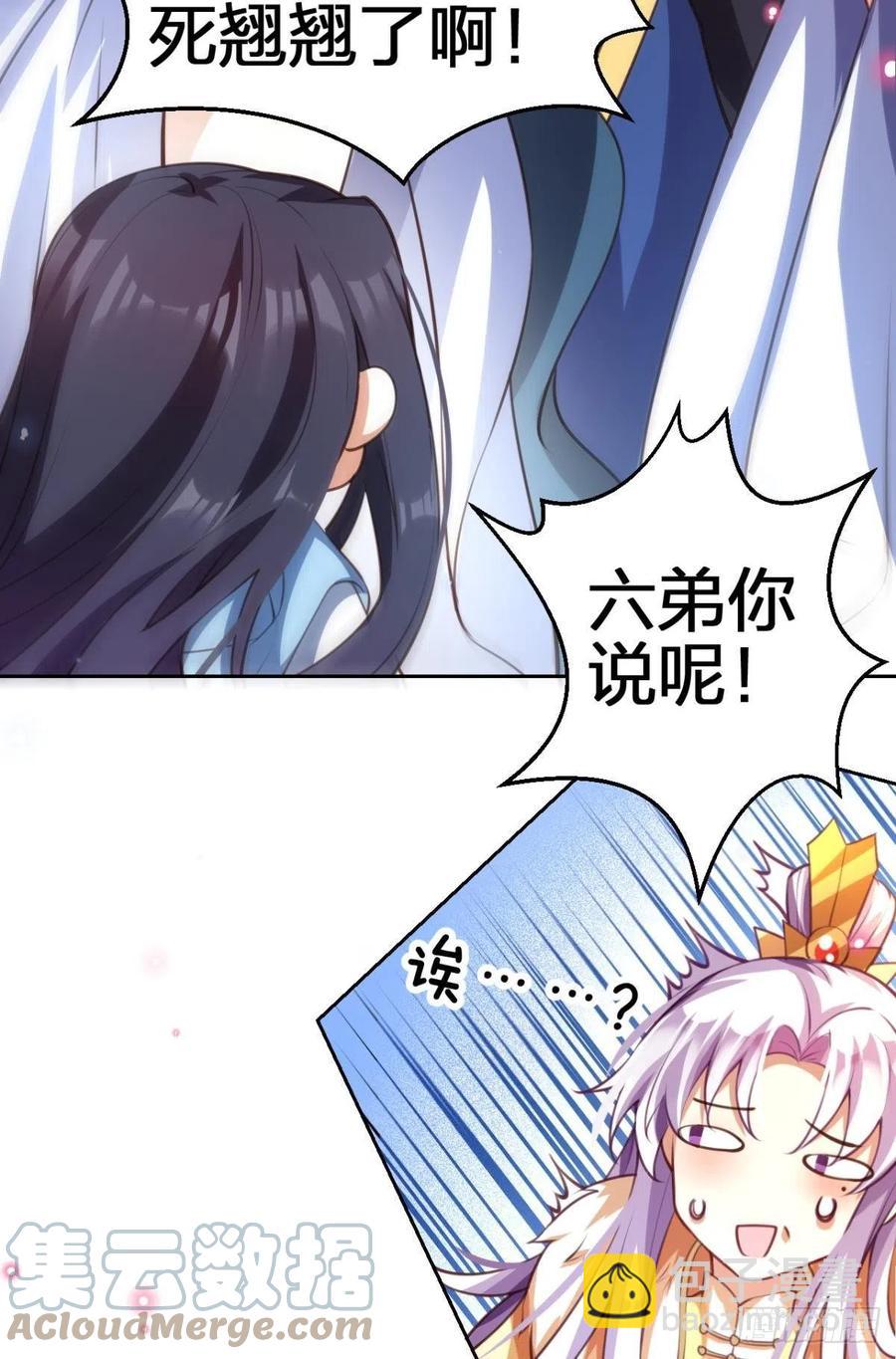 关于遥星嫁入夜家的第一次讨论(1/2)-第137话