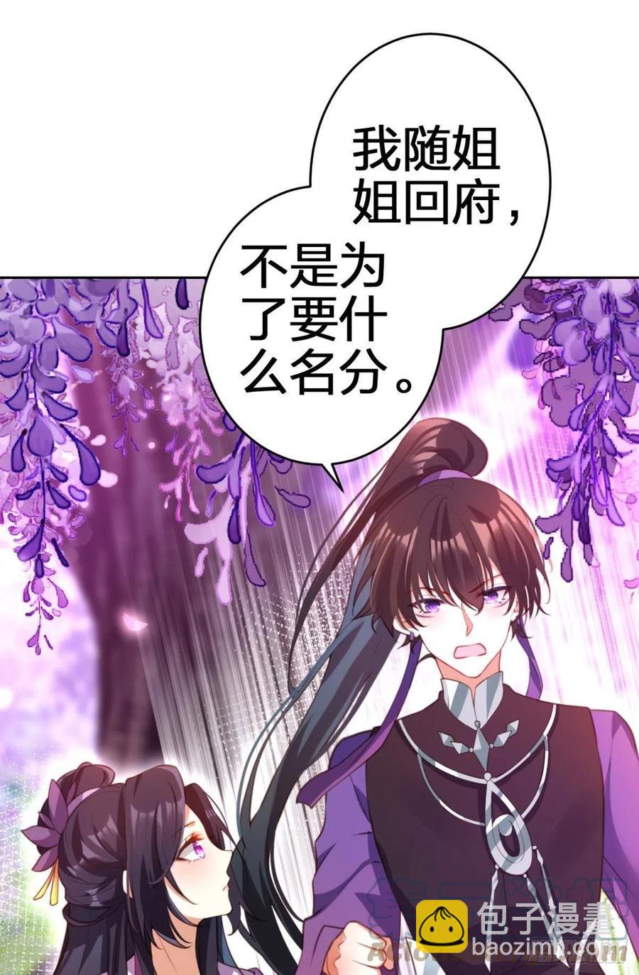 关于遥星嫁入夜家的第一次讨论(1/2)-第137话