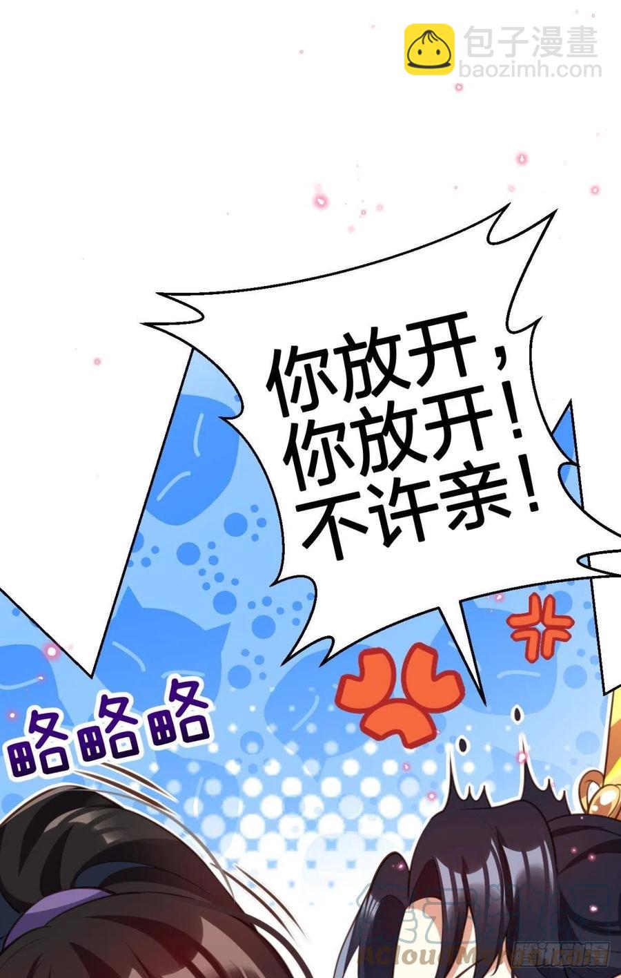 关于遥星嫁入夜家的第一次讨论(1/2)-第137话