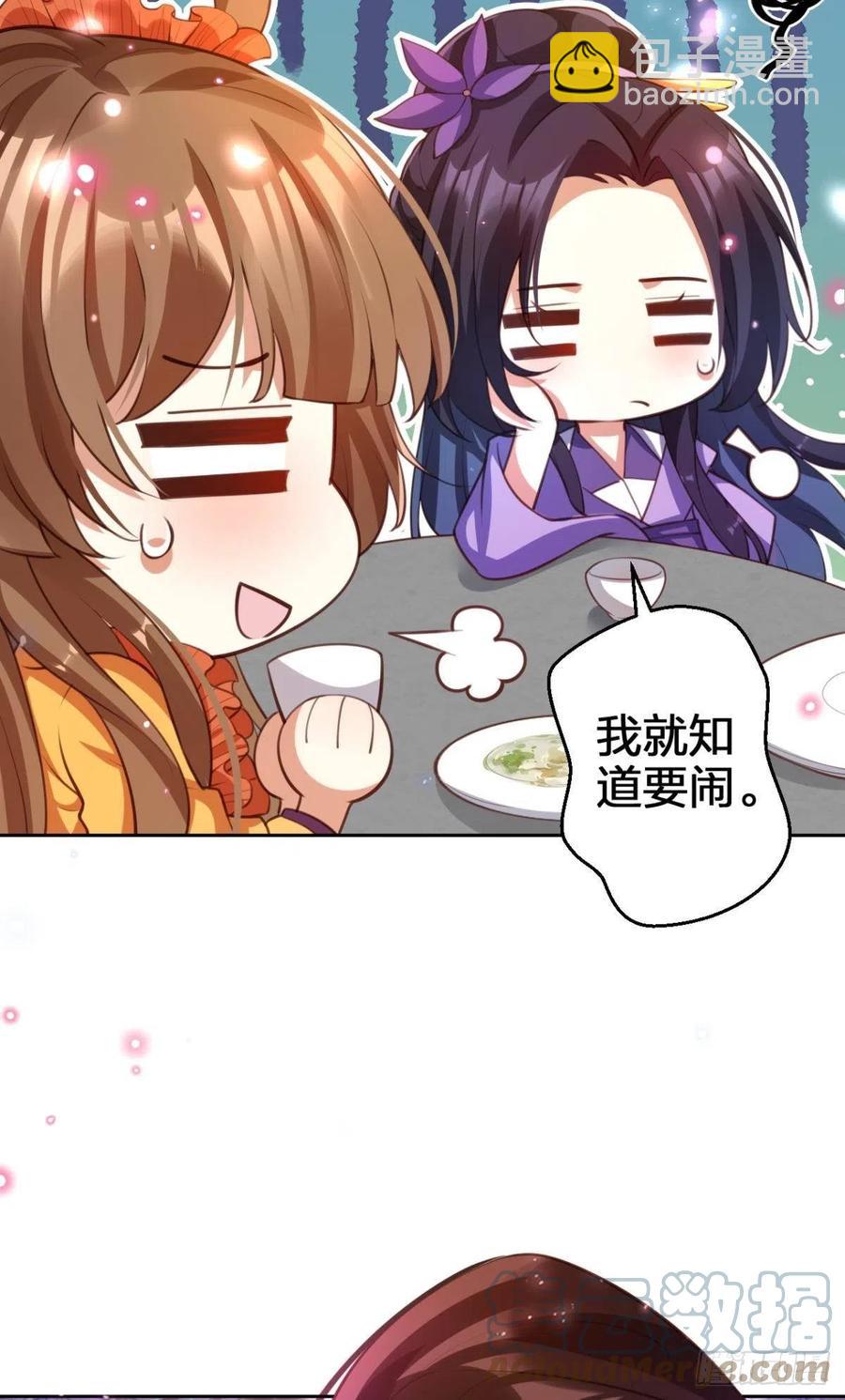 关于遥星嫁入夜家的第一次讨论(1/2)-第137话