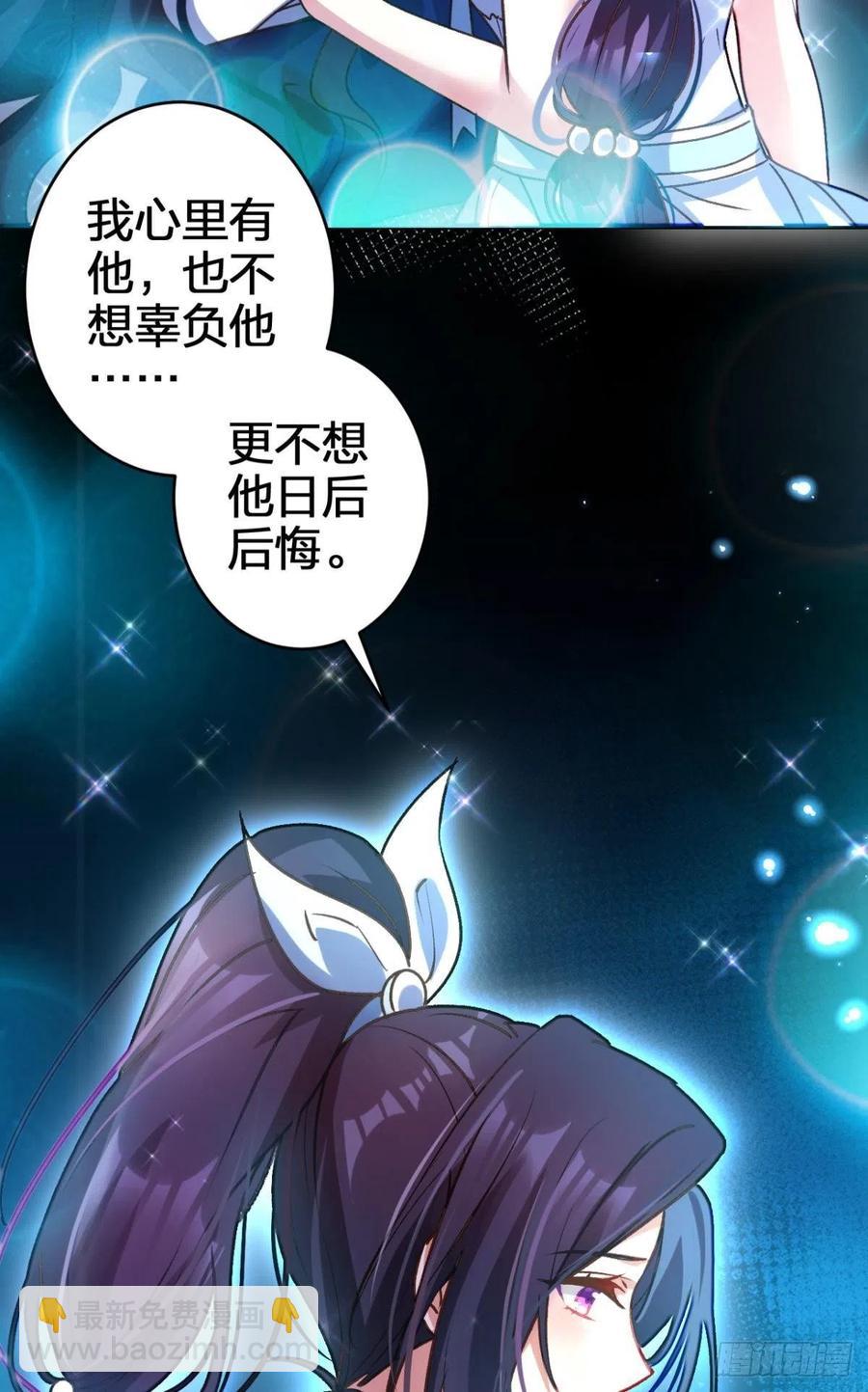 被逼婚的四四要出家！(1/2)-第141话