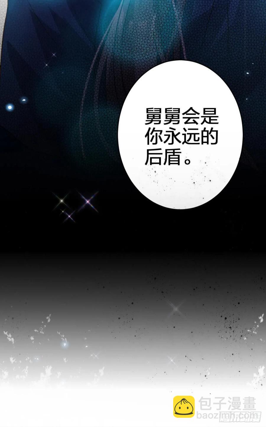 被逼婚的四四要出家！(1/2)-第141话