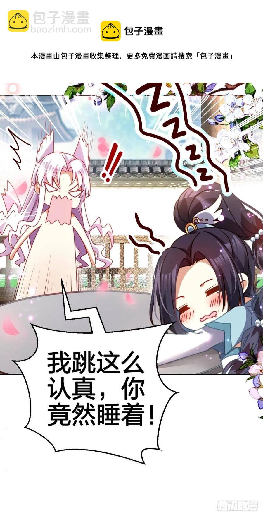 被逼婚的四四要出家！(1/2)-第141话