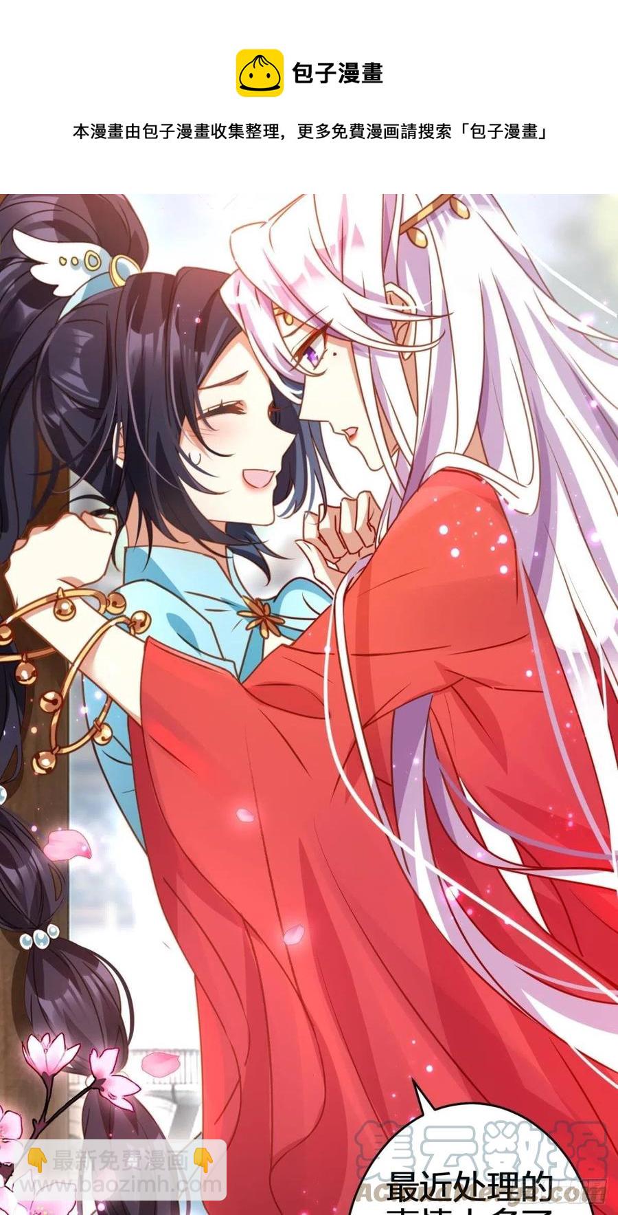 被逼婚的四四要出家！(1/2)-第141话