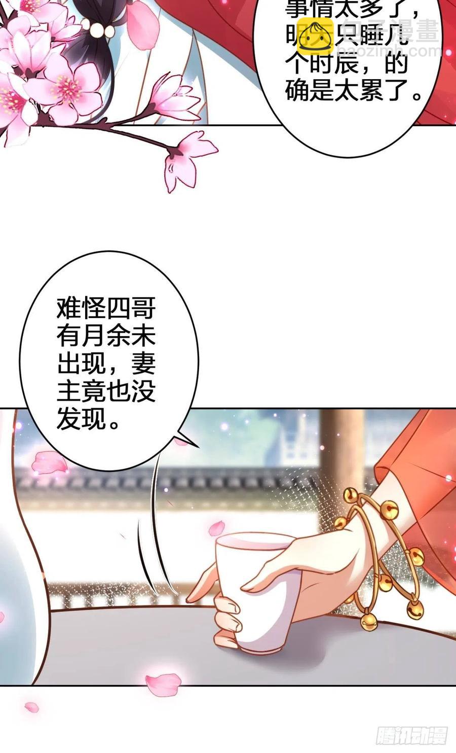 被逼婚的四四要出家！(1/2)-第141话