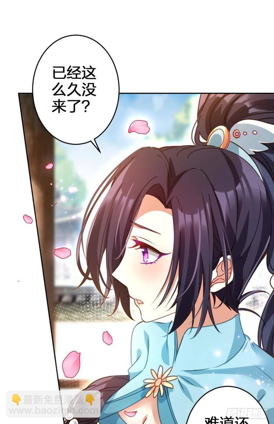 被逼婚的四四要出家！(1/2)-第141话