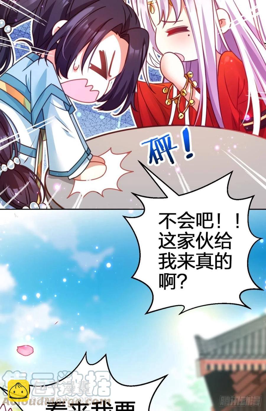 被逼婚的四四要出家！(1/2)-第141话