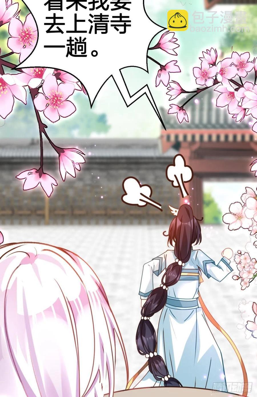 被逼婚的四四要出家！(1/2)-第141话