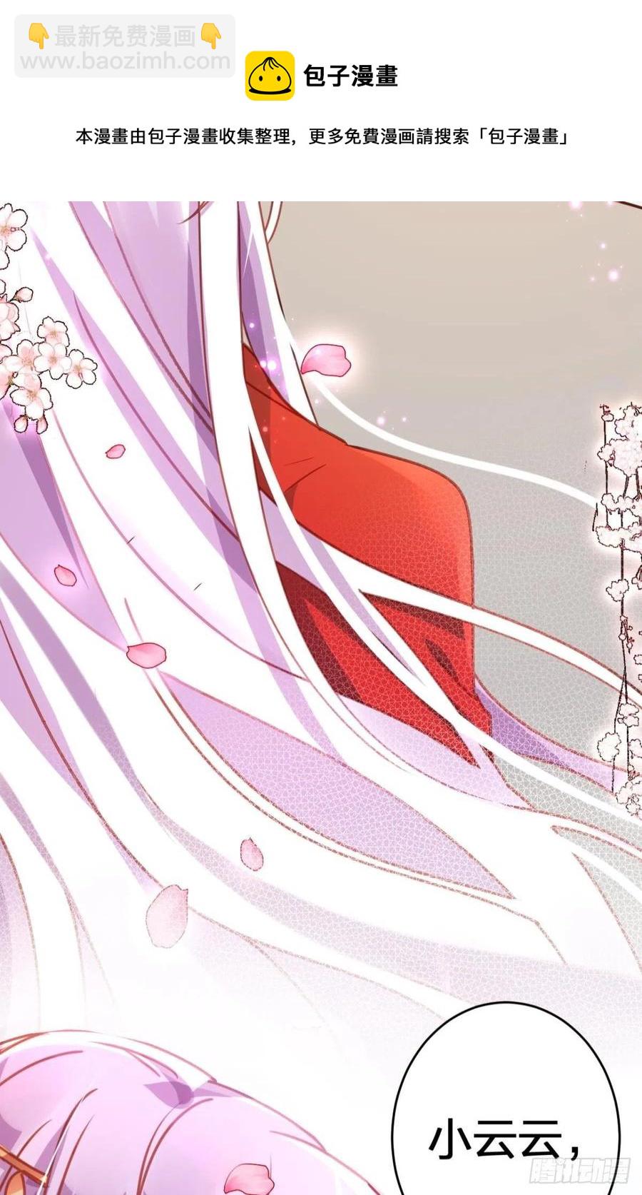 被逼婚的四四要出家！(1/2)-第141话