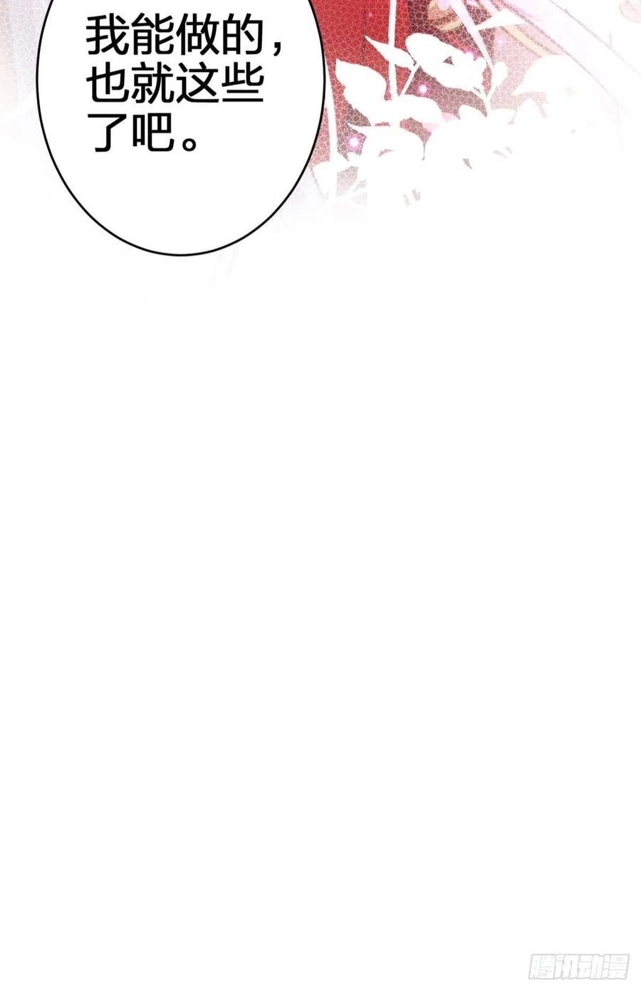 被逼婚的四四要出家！(1/2)-第141话