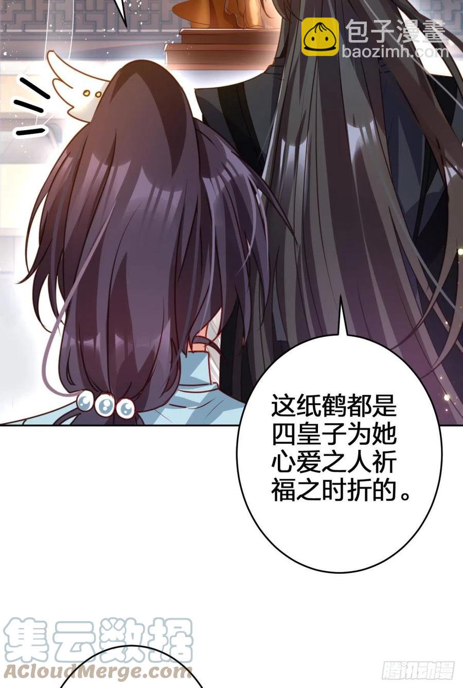 被逼婚的四四要出家！(1/2)-第141话