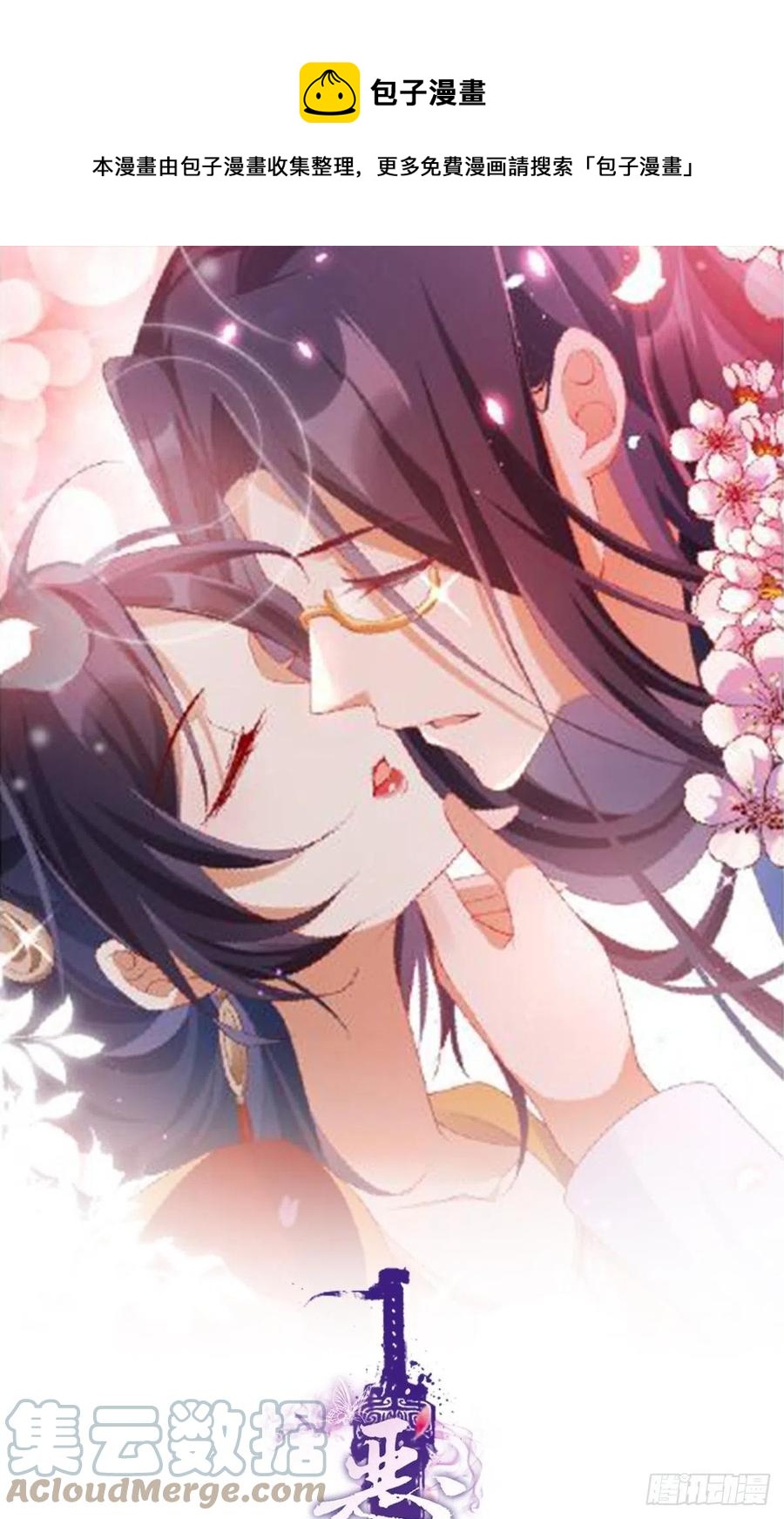 舅舅最后能为你做的-第143话