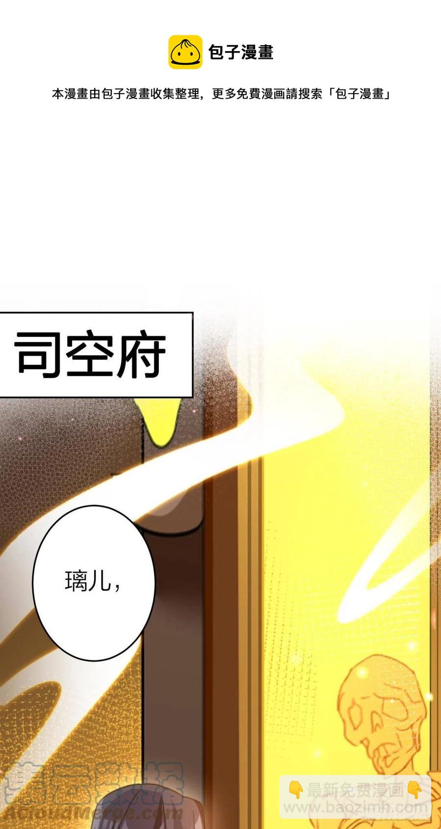 舅舅最后能为你做的-第143话